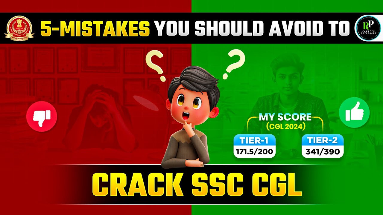 5-Mistakes You Should Avoid to CRACK SSC CGL  | SSC CGL 2025 | RANKERS PATHSHALA