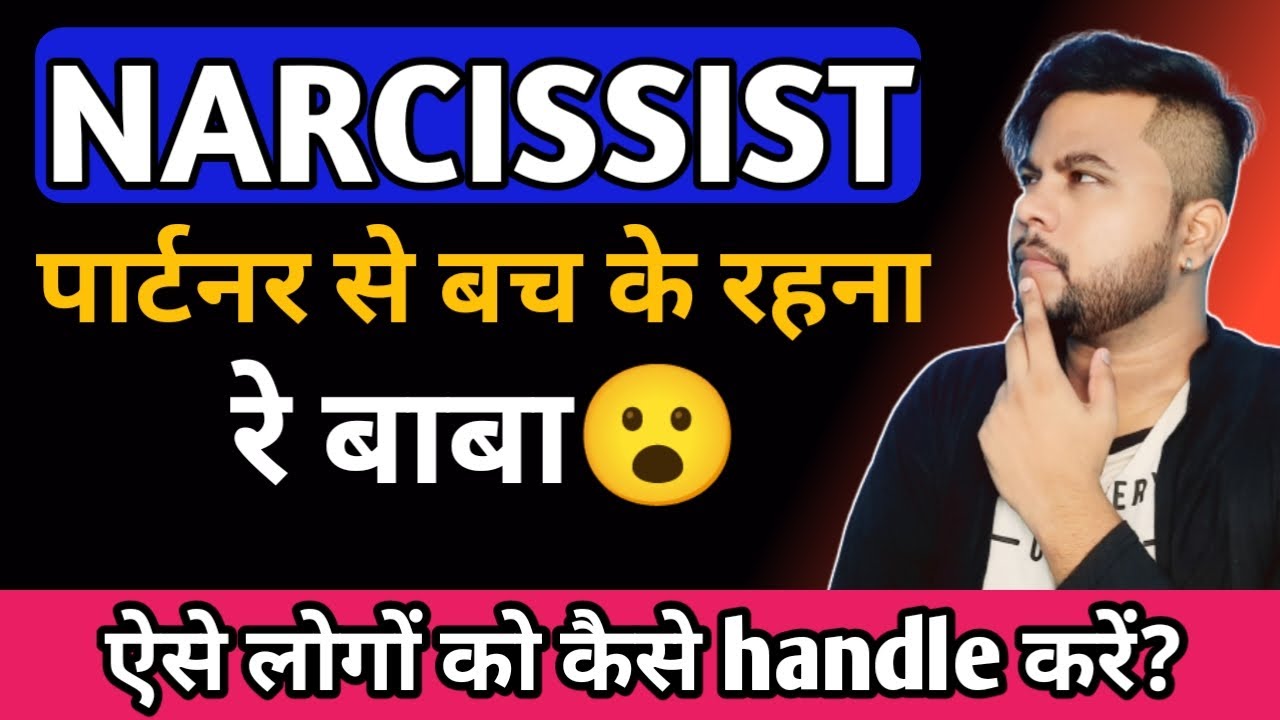 How to deal with Narcissist partner | Signs of narcissist | Relationship advice | Oscar love guru