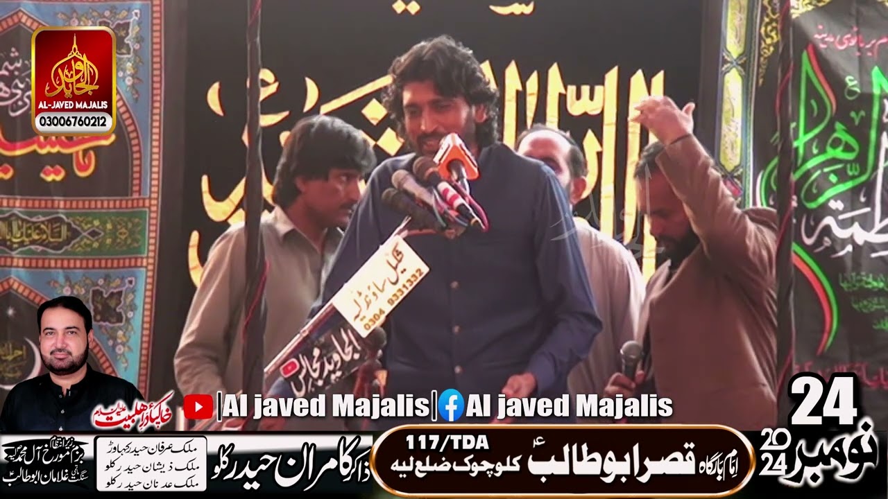Zakir Syed ilyas Raza Shah Khansar yadgar majles 2024