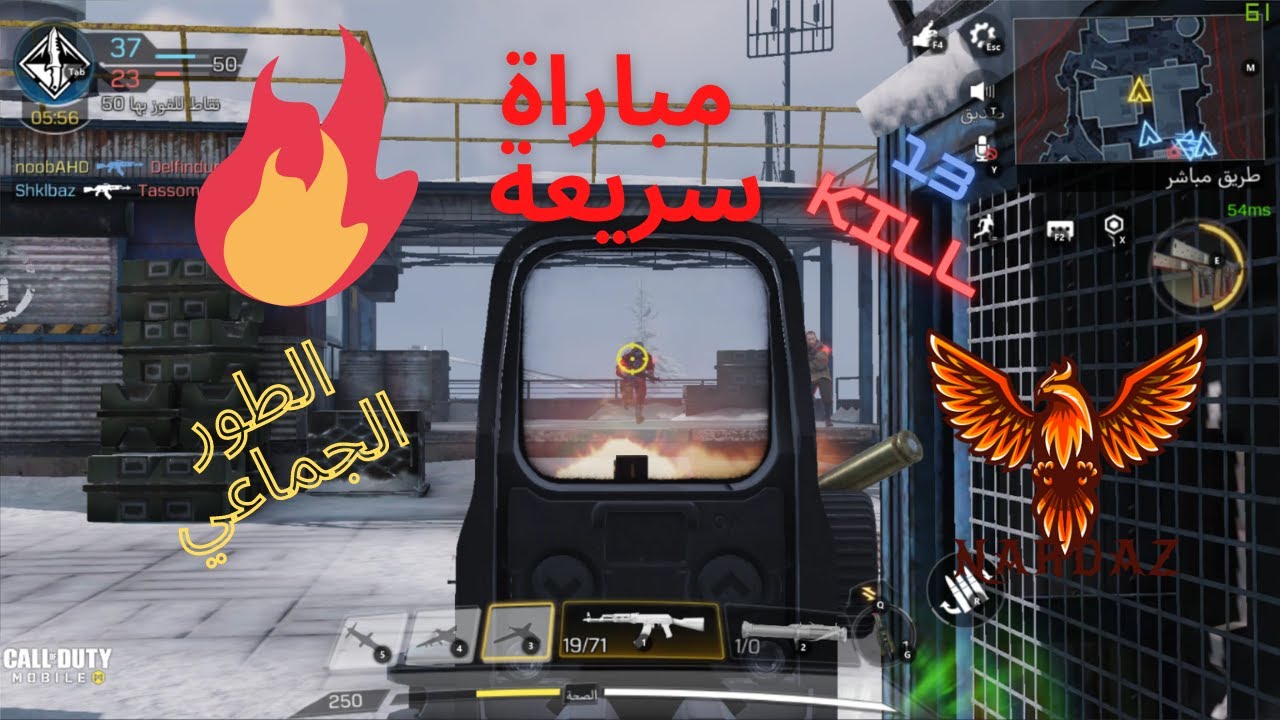 جولة سريعة من الطور الجماعي 19 قتل كود موبايل | Call of duty MOBILE