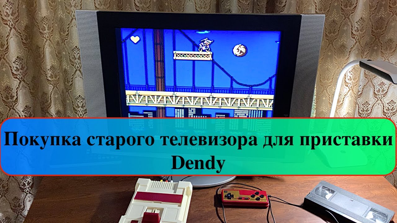 Покупка старого телевизора для приставки Dendy
