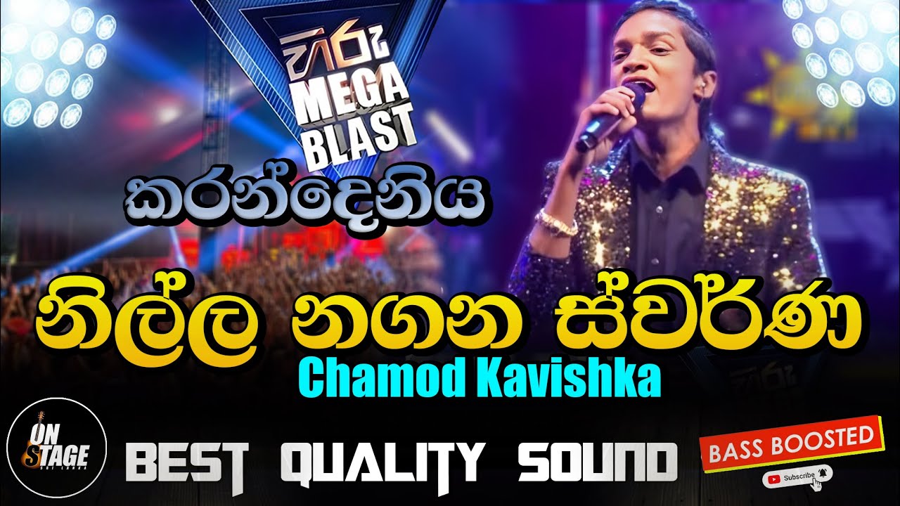 Nilla Nagana Swarna | Chamod Kavishka Flashback Show At Hiru Mega Blast 2025 Aluth Sindu