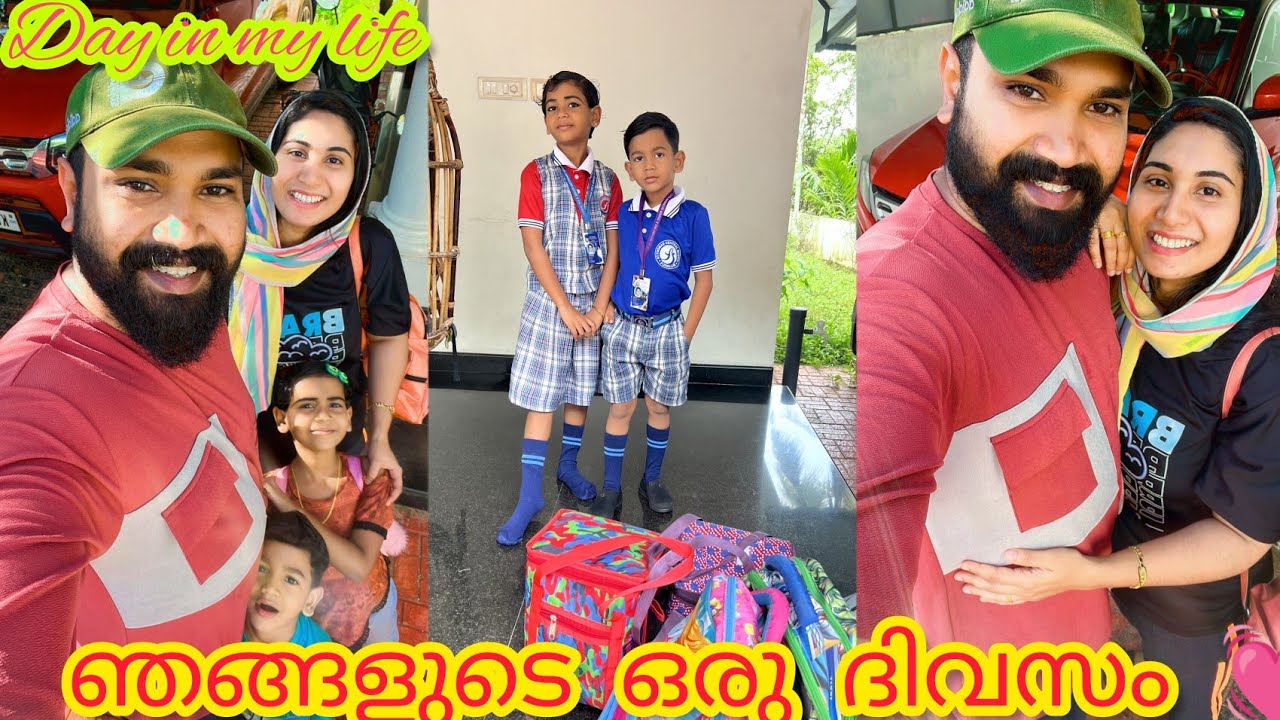 👨‍👩‍👧‍👦ഞങ്ങളുടെ കുഞ്ഞു കുഞ്ഞു സന്തോഷങ്ങളിലൂടെ ഒരു ദിവസം💓#dayinmylifevlog #salihashajahanvlog #vlog