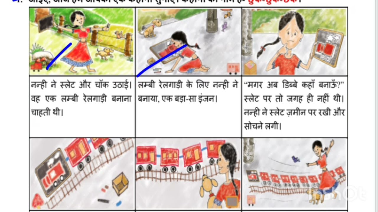 class kg deo delhi Hindi 125 (4/12/21)  by madam sherin