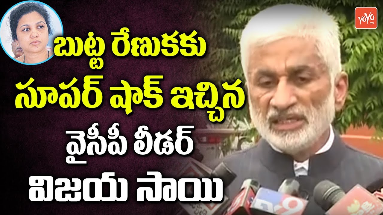YCP Leader Vijay Sai Serious on Butta Renuka at All Party Meeting in Parliament House | YOYO TV NEWS
