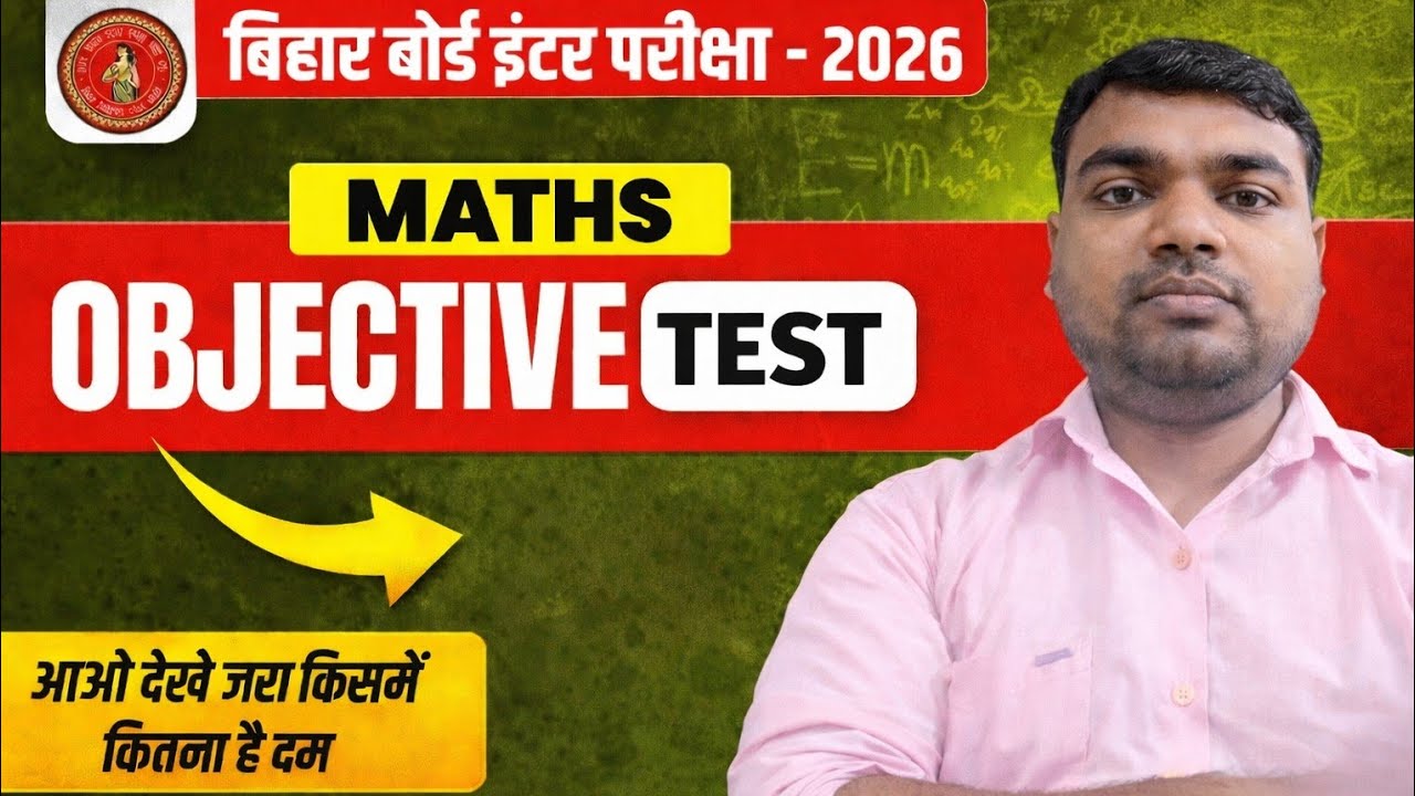 Bihar Board Inter Exam 2026 lMaths Objective Test l 12 th Maths Objective Questions l Live Test l