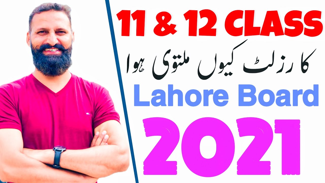 Result postponed BISE Lahore II reason II result cancelled lahore board 2021
