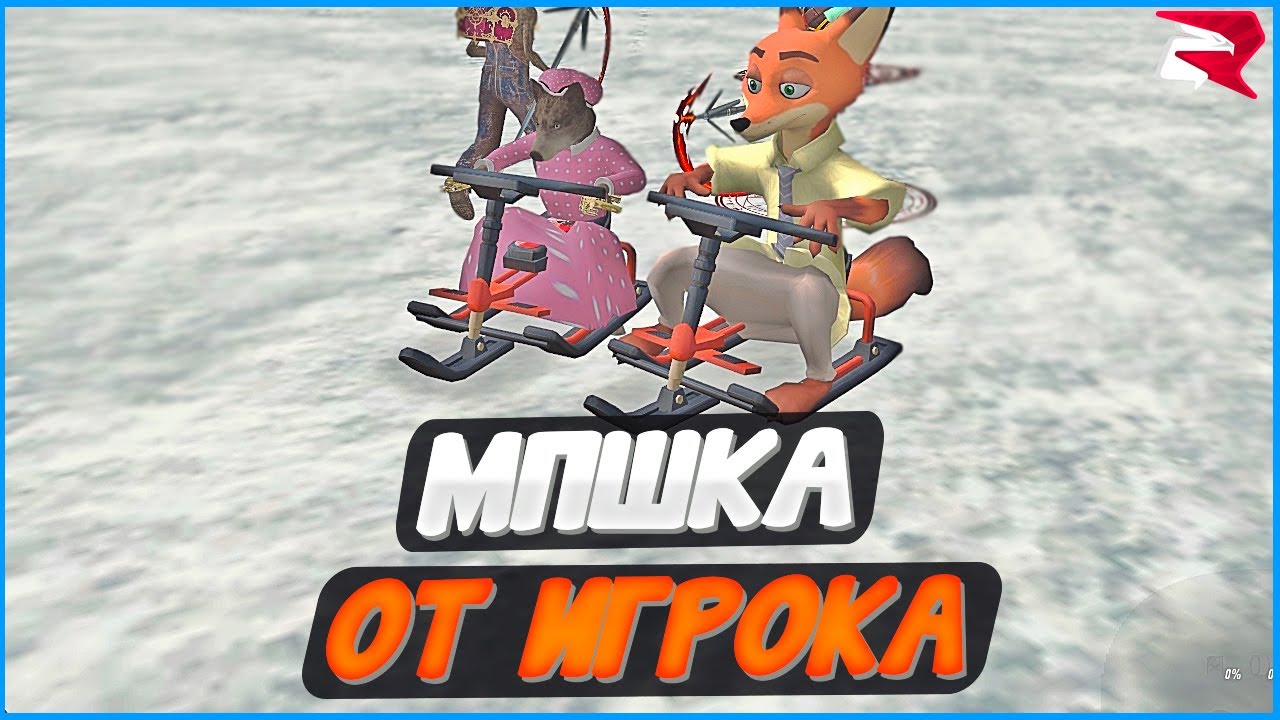 МПшка от игрока! Он заскамил всех! Будни админа! | 