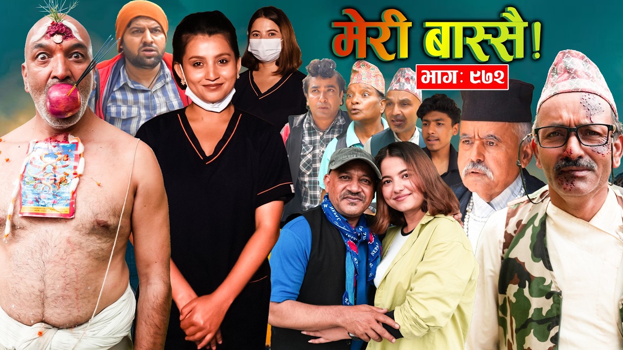 Meri Bassai | मेरी बास्सै | Ep - 972 || Nepali comedy serial new episode ||Daman, Kaji baa,Dari Baa