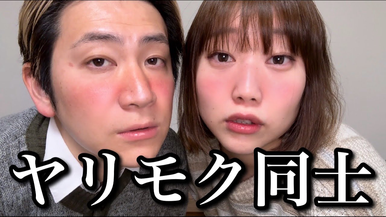 お互い完全にヤリモクなのに一応居酒屋を挟んでいる人たち