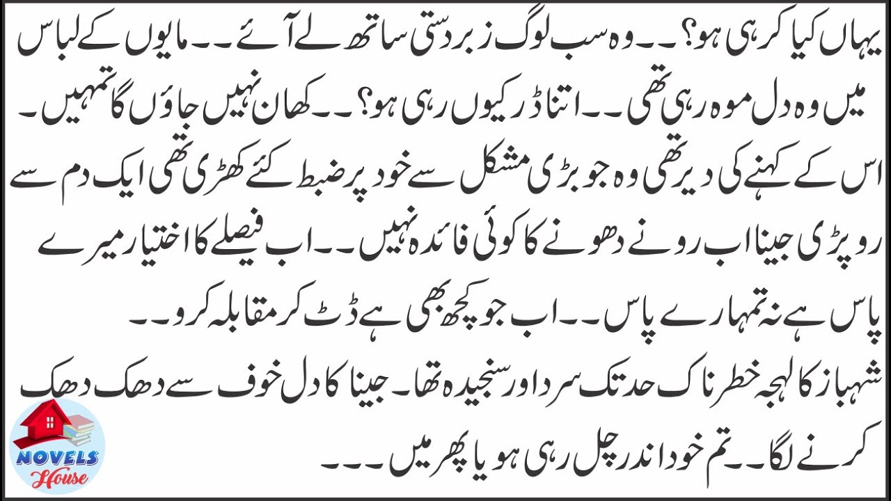 Suno Aisa nahi Karte || Cousin Marriage || Force Marriage || Misunderstanding || Age Difference