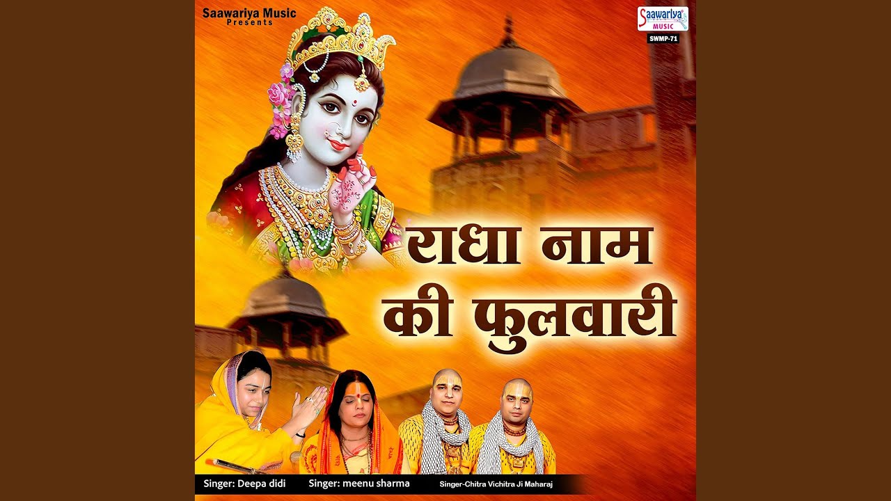 Kab Hoga Tera Didar