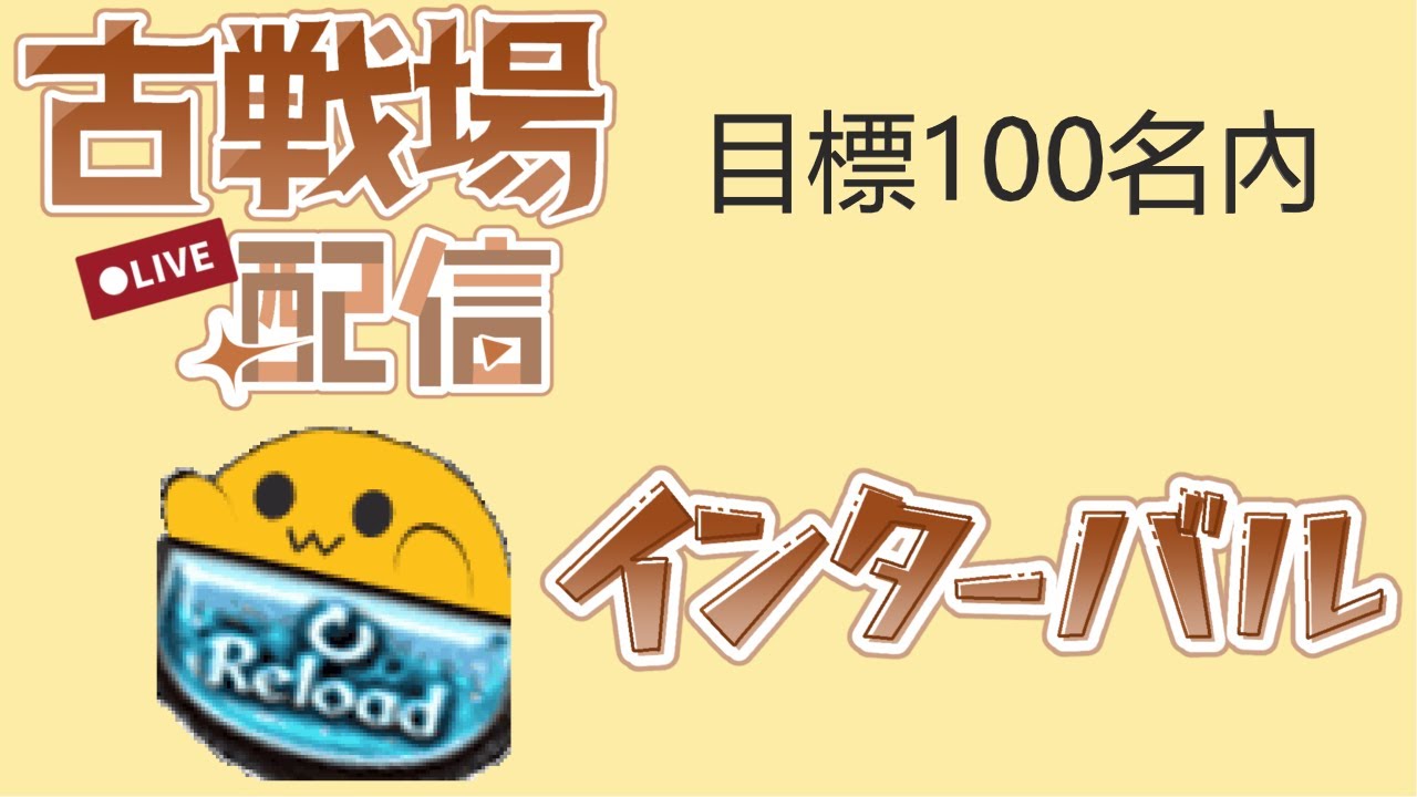 【古戰直播】土有利古戰場 休息日【碧藍幻想】【GBF】