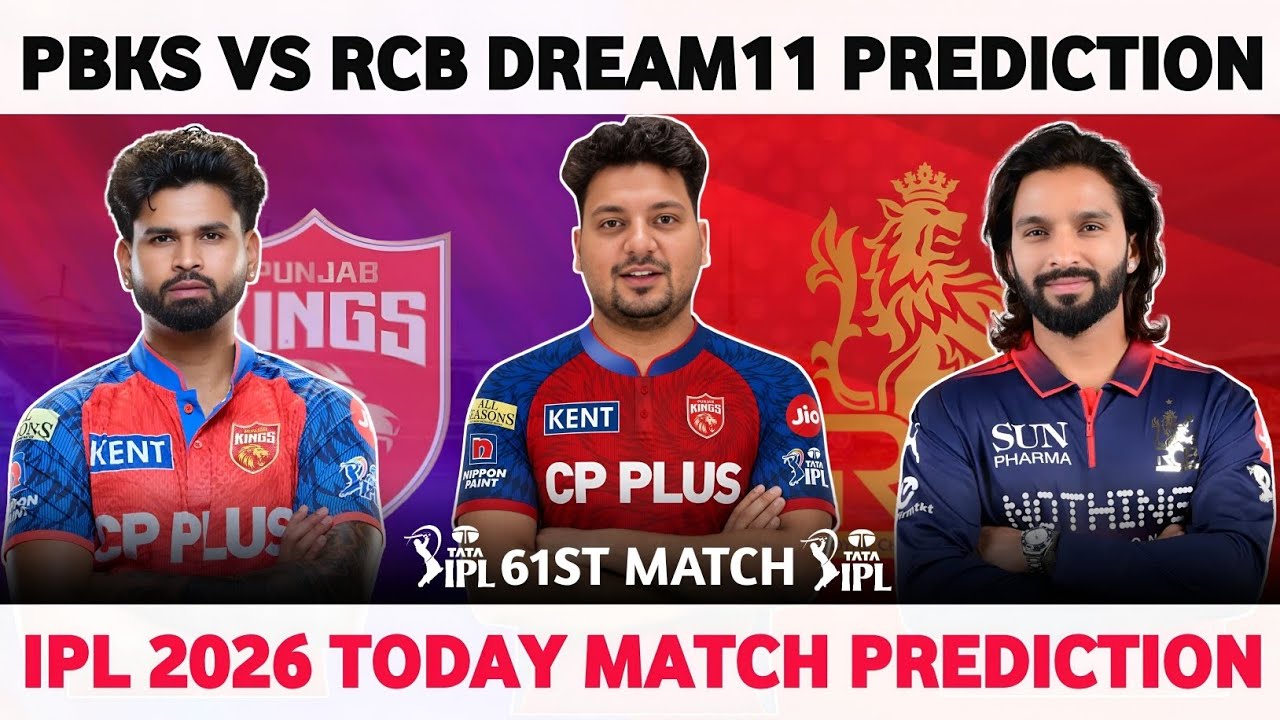 PBKS vs RCB Dream11 Prediction | PBKS vs RCB Today Match Prediction | PBKS vs RCB Dream11 Team |#ipl