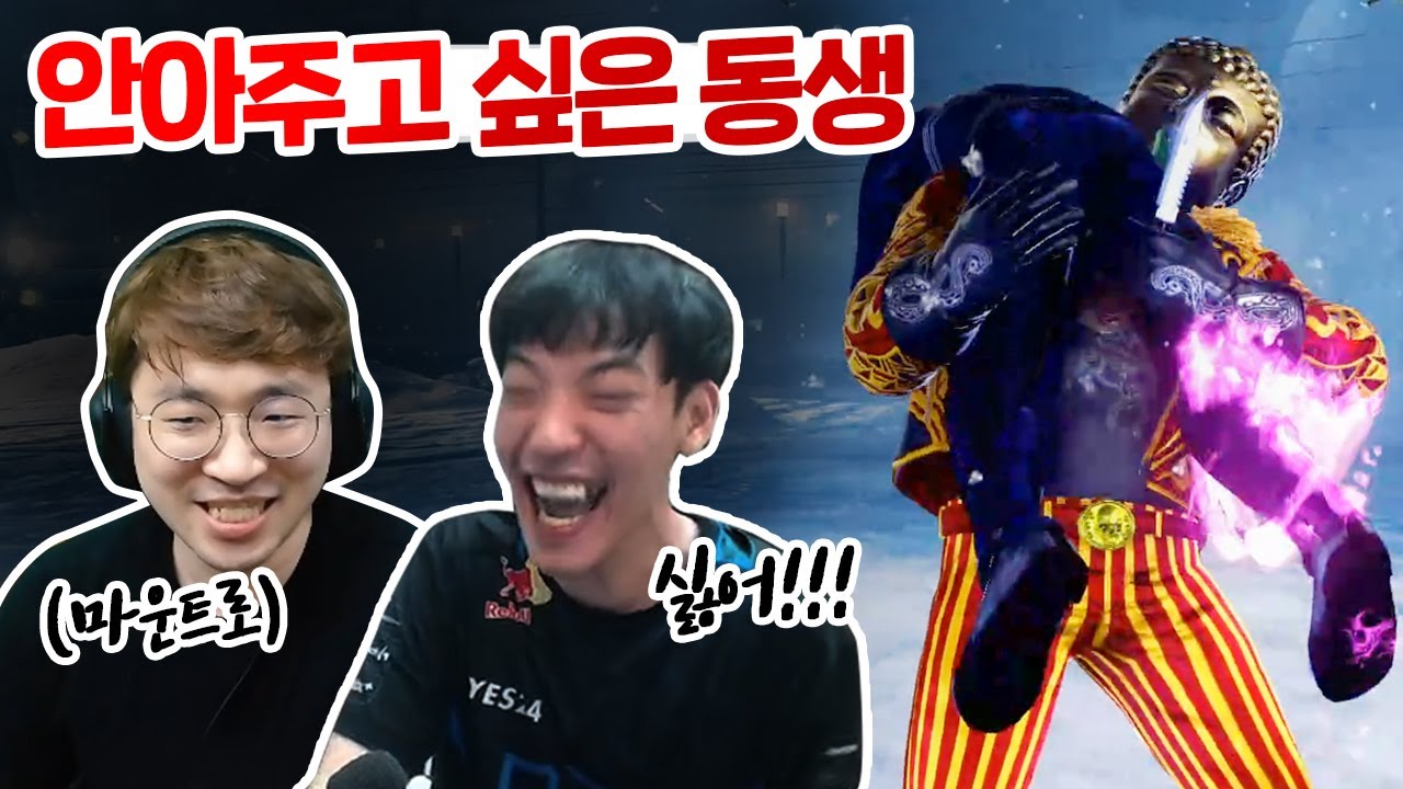 너 뭔데 우리팀 유니폼 입고 겜하냐?? 아주 발라줘야겠어 7월의 무삼전!! 20220711 [무릎의철권TV]
