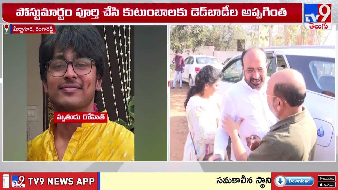 గుండె పగిలేలా ఏడుస్తున్న కుటుంబ సభ్యులు!! - TV9