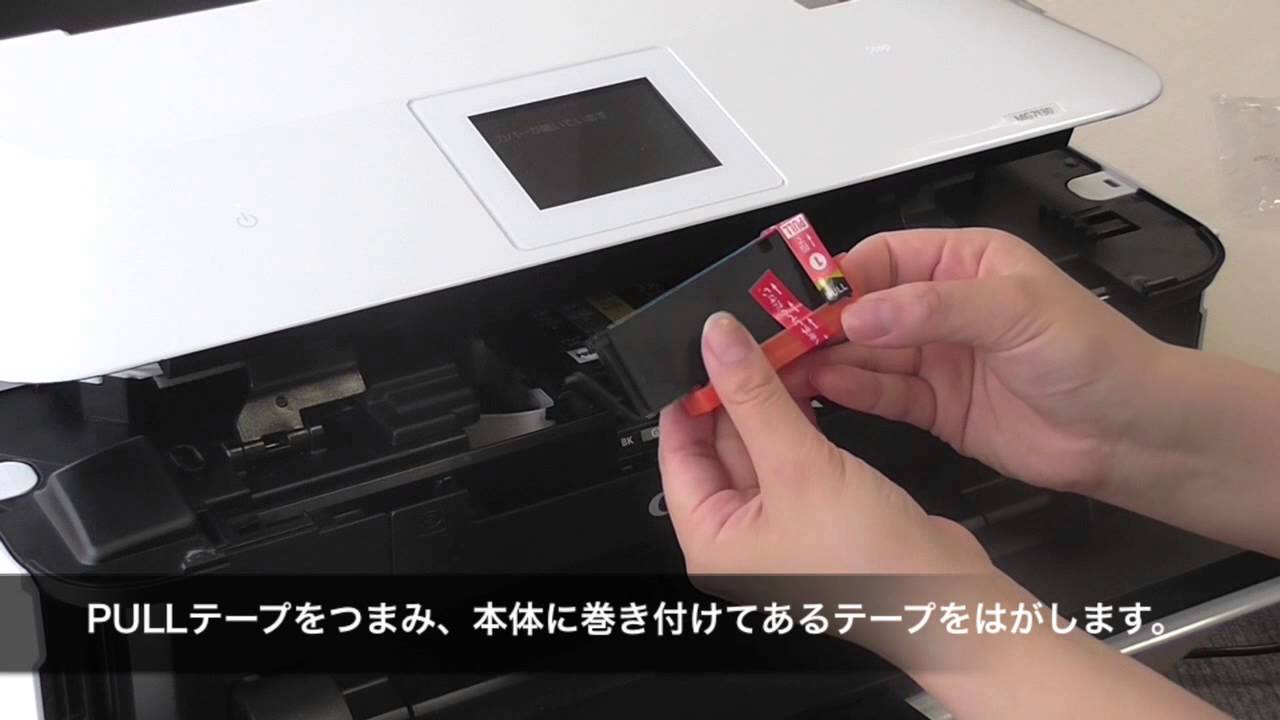 「キヤノン互換BCI 350-351用インクカートリッジの取り付け方」ご紹介動画