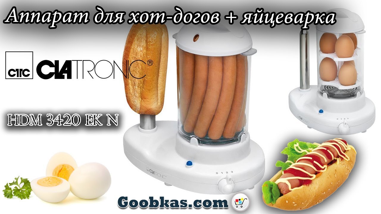 Аппарат для хот догов + яйцеварка Clatronic HDM 3420 EK N