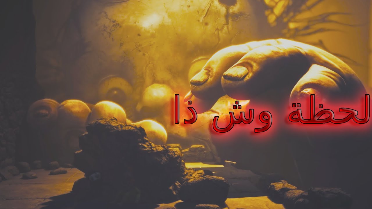 لحظات رعب لا تنسى في اللعبة الجديدة!/little nightmares 3