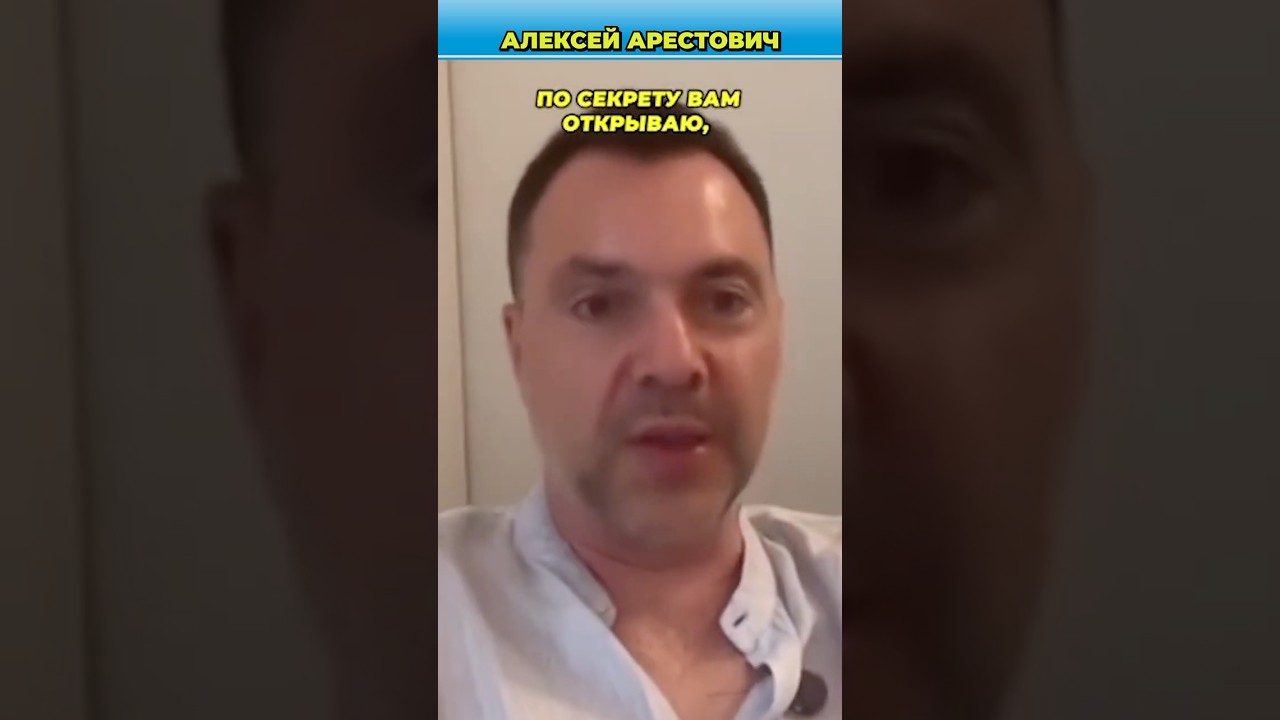 Судьба Зеленского после окончания войны | Арестович