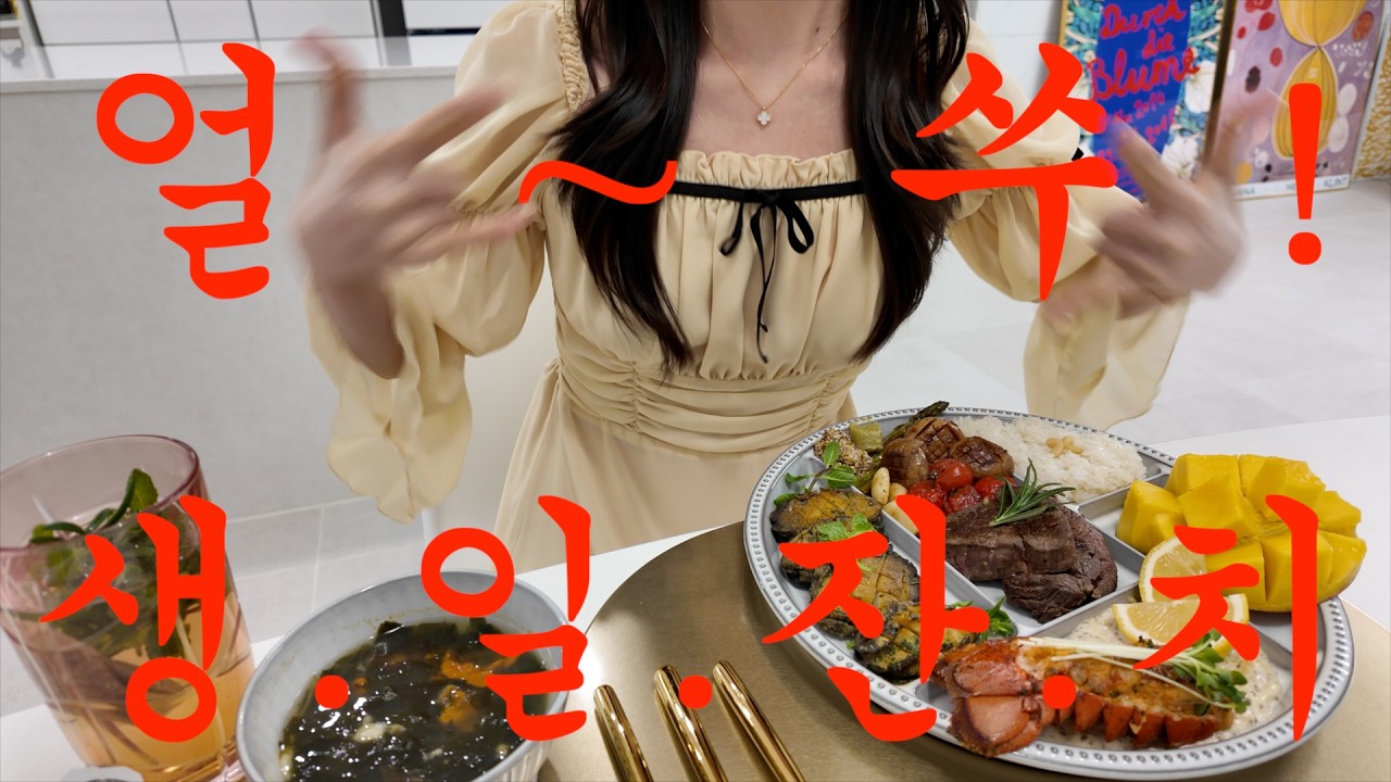 vlog : 오레노라멘 / 코끼리베이글 / 키친205 / 한우 안심 스테이크 / 랍스터 치즈 버터구이 / 전복 버터구이 / 성게 미역국