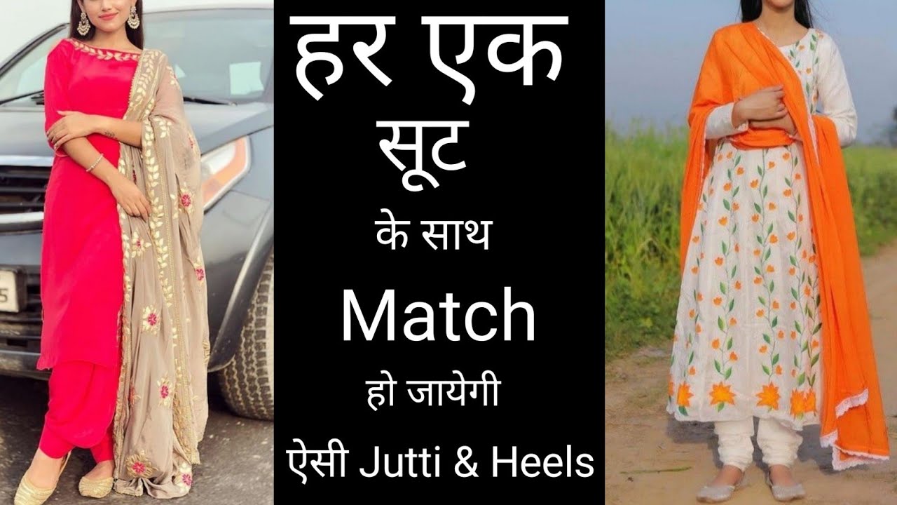 हर सूट के साथ चलेगी ऐसी Jutti and Sandle/ How to choose footwear smartly 