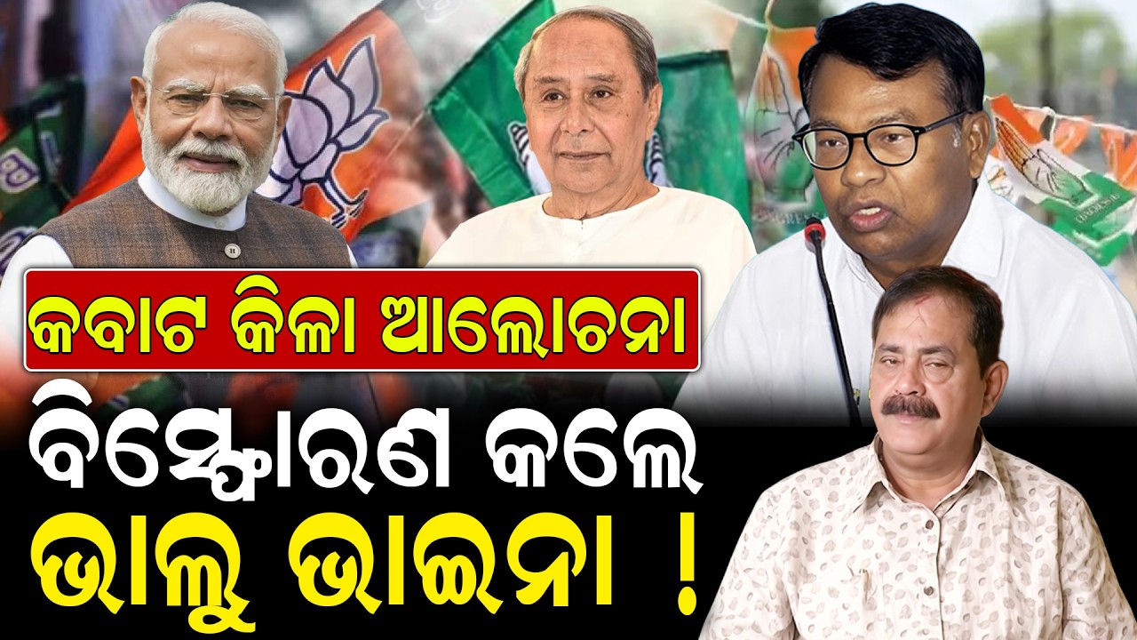 Shocking Statement From Congress:ରାଜ୍ୟସଭା ଚତୁର୍ଥ ସିଟ କଂଗ୍ରେସର;ପ୍ରଧାନମନ୍ତ୍ରୀ ଚାହିଁଲେ ବି ଅଟକାଇପାରିବେନି