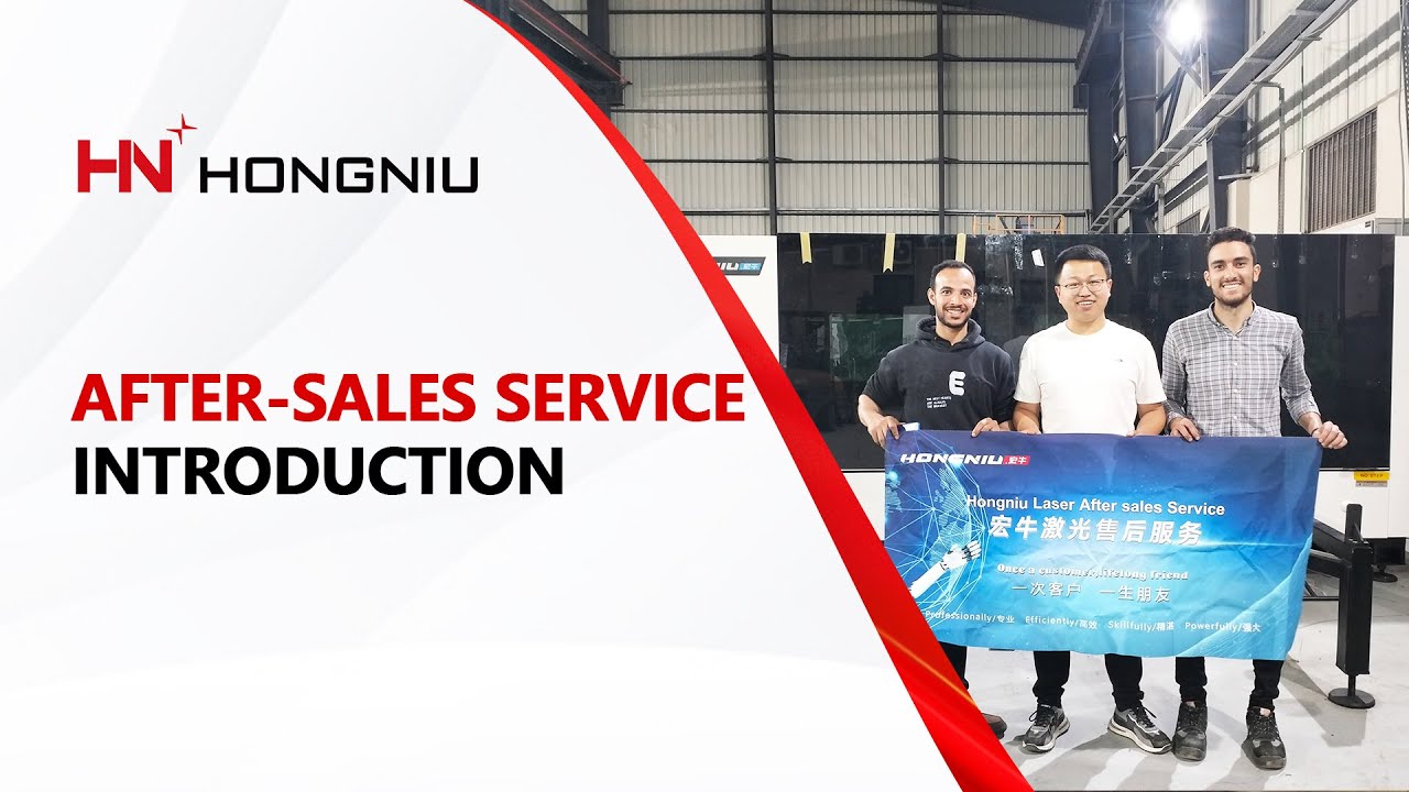Hongniu Laser-After-sales Service Introduction