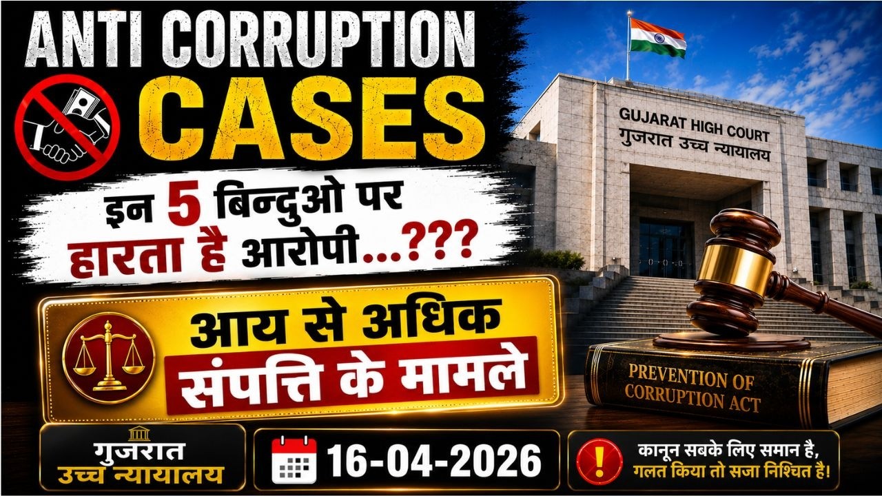 How to Win a Disproportionate Assets Case under the Prevention of Corruption Act | Legal Strategy