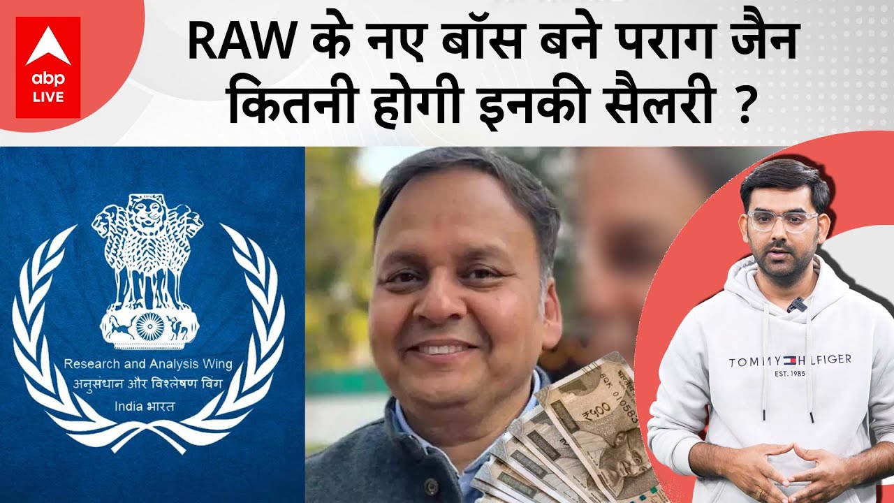 Parag Jain को RAW का नया चीफ बनाया गया, जानिए कितनी होगी उनकी सैलरी, कब से करेंगे Join?