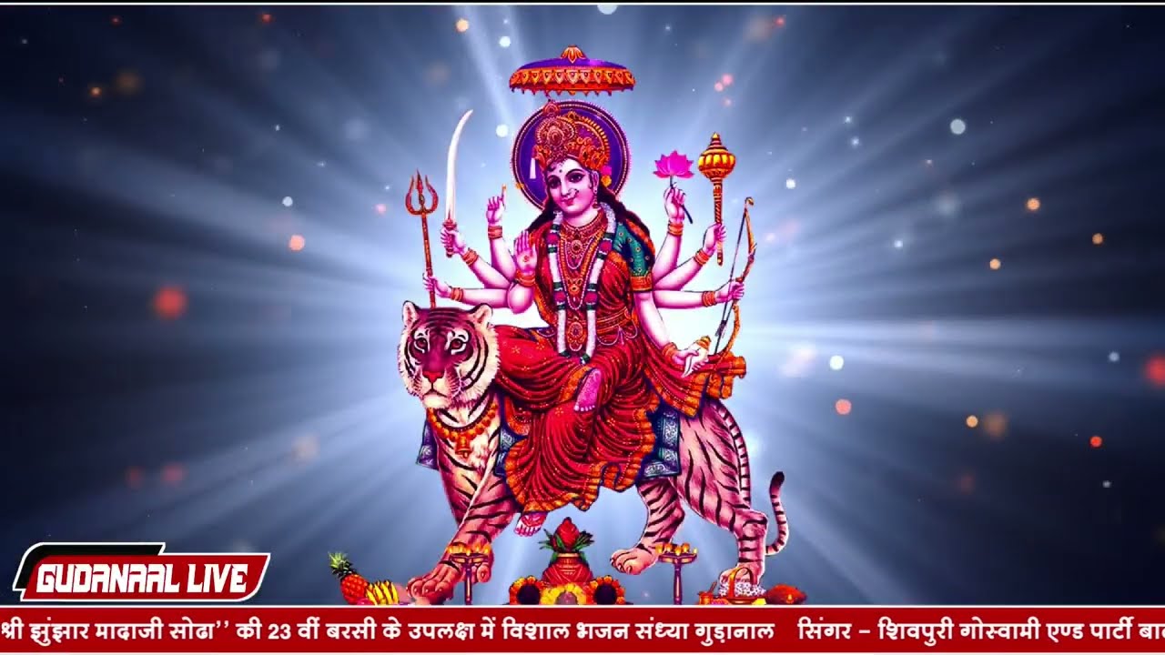 सिमरू देवी शारदा में लुल ने लागु पाए माता चामुंडा गायक राजू भाई प्रजापत बालोतरा