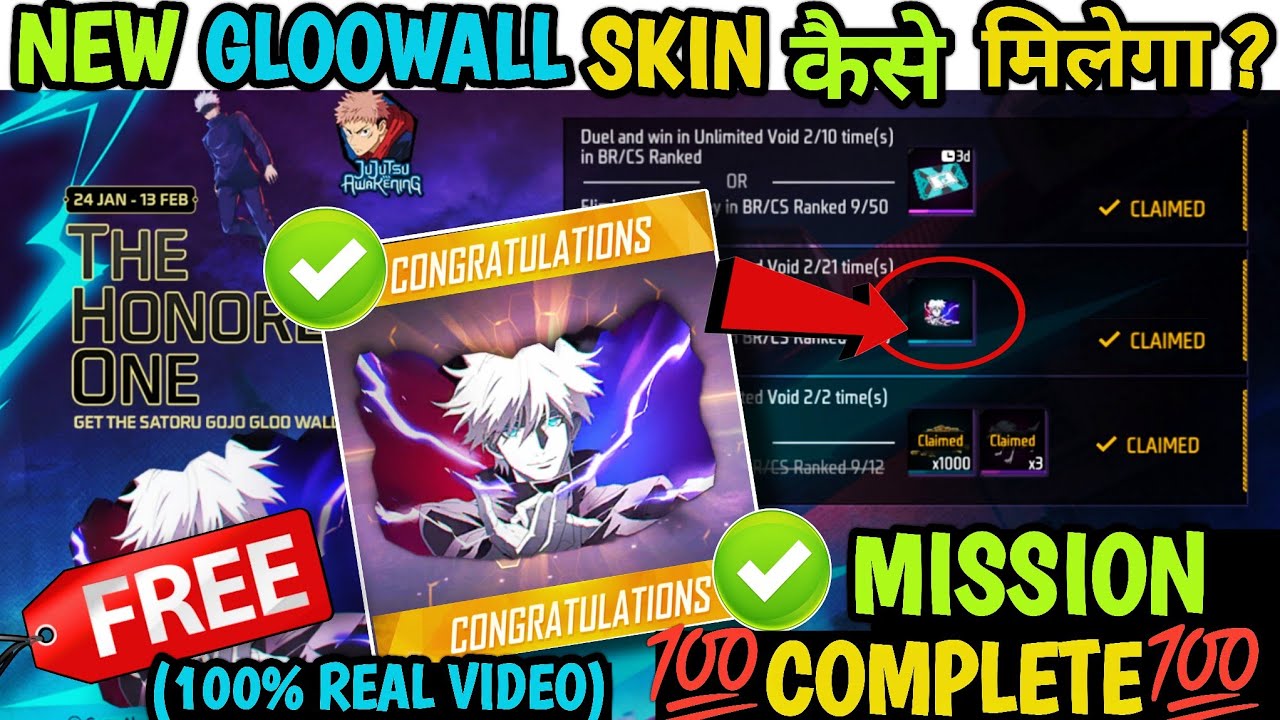 New Gloowall skin kaise milega Gloowall skin The Honored one| gloo Skin Duel and unlimited void gloo