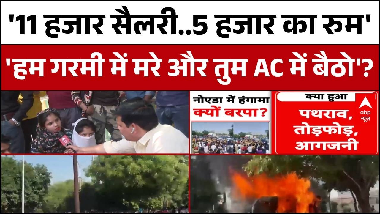Workers protest over salary hike: Motherson कंपनी के Workers ने क्या कहा? | Stone Pelting | Violence