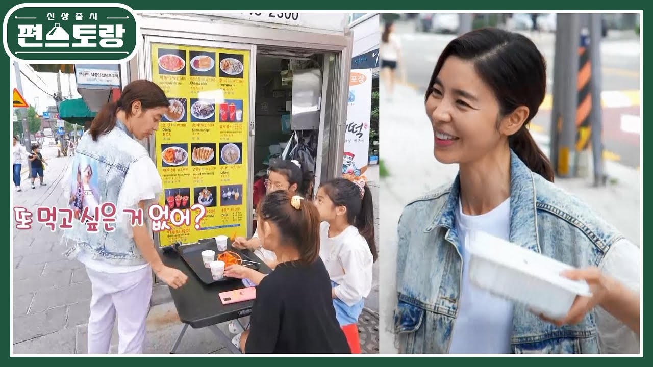 ‘북촌 인싸 언니’ 김규리와 이웃들의 정 넘치는 북촌 라이프♥ [신상출시 편스토랑/Fun-Staurant] | KBS 220826 방송