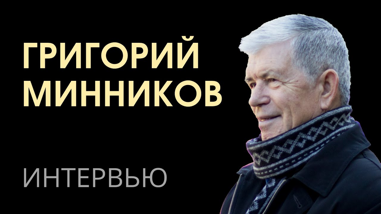 История создания Американского объединения МСЦ ЕХБ \\ Григорий МИННИКОВ