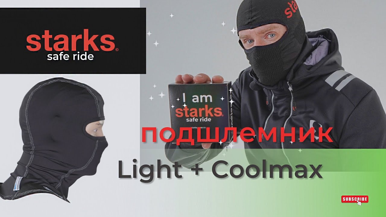 Топовый летний мотоподшлемник Light + Coolmax от STARKS!