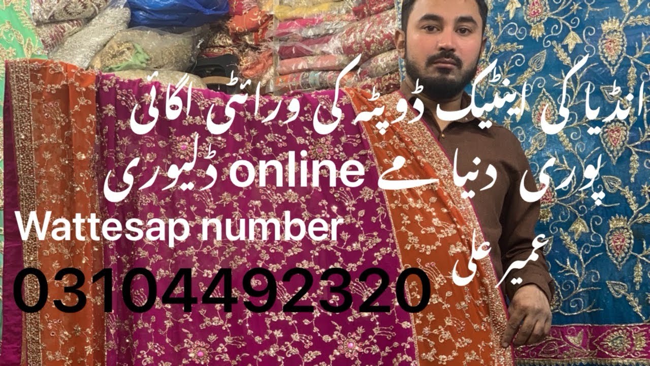 India ky antique Duppta ki varity agai  C 1188 Goumti bazar rang Mehal Lahore umair ali 03204492320