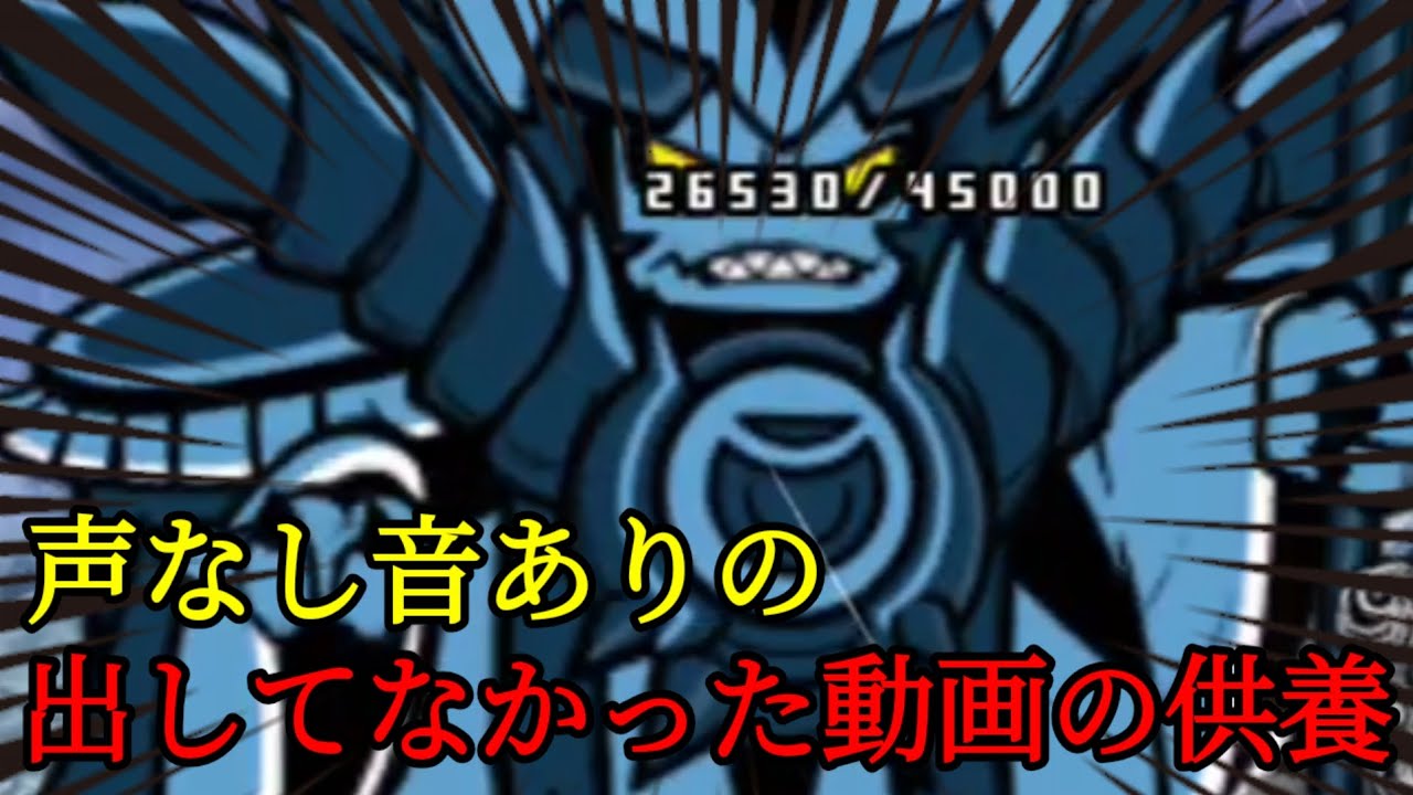 【にゃんこ大戦争】供養動画 〜13周年イベントと異次元コロシアム1月を添えて〜 part331
