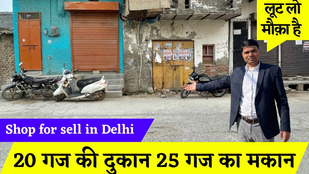 नीचे दुकान ऊपर मकान । 25 फुट रोड़ पर दिल्ली मे #shopforsale in Delhi