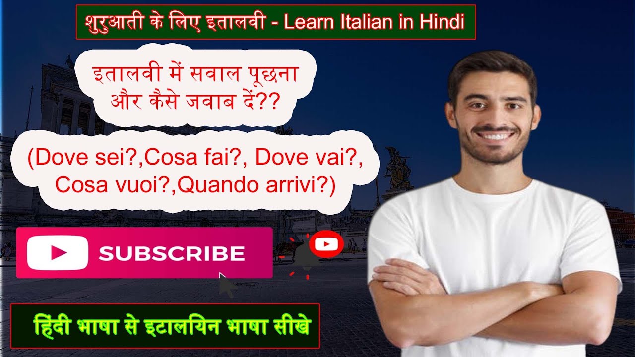 hindi se italian । hindi se italian kaise shikhe । italian hindi se kaise shikhe । इटली भाषा 