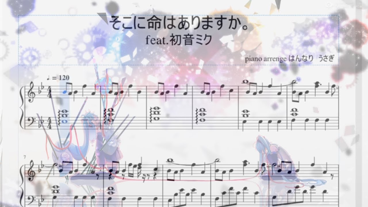 【ピアノ楽譜】そこに命はありますか。feat.初音ミク／DIVELA