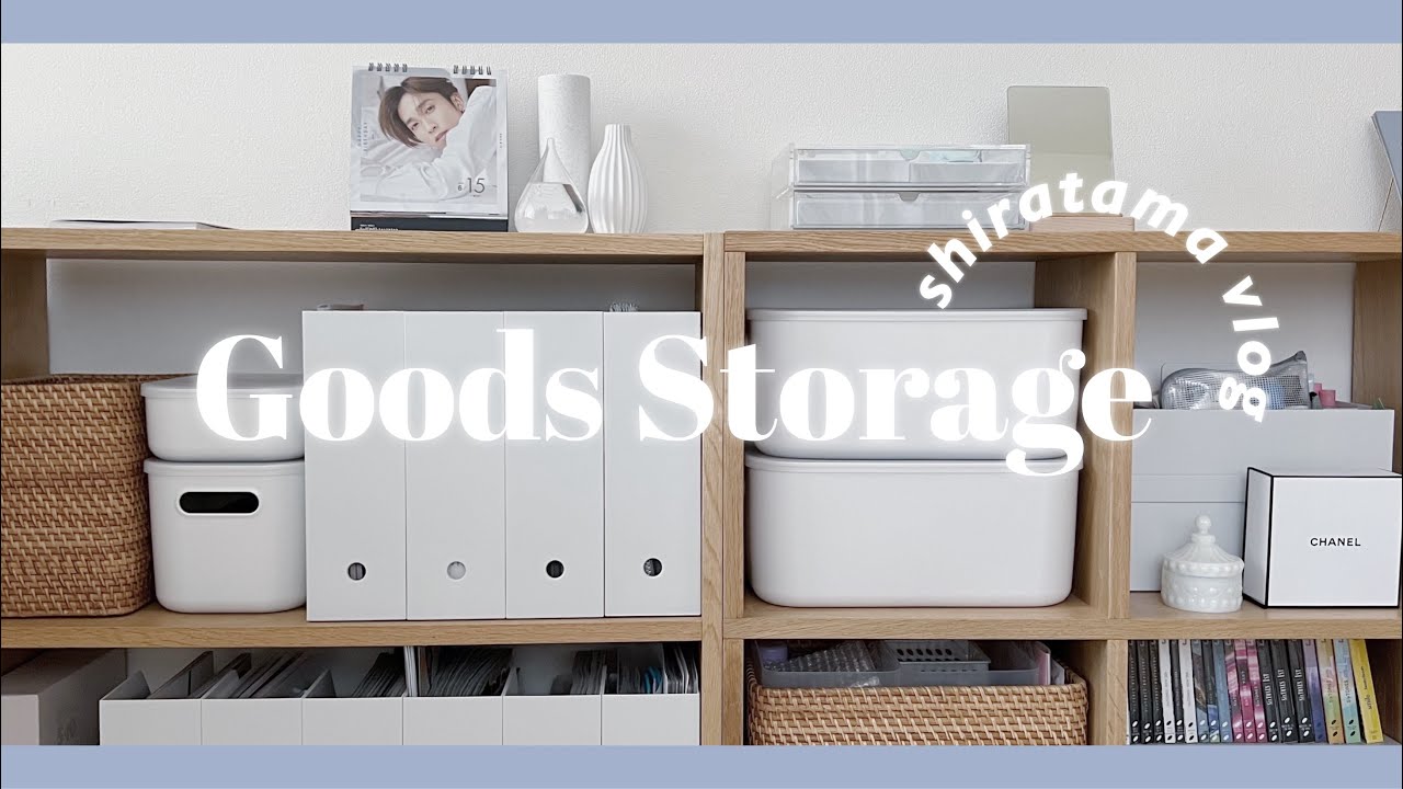 【Goods Storage】ジャニオタのグッズ収納 / 無印・100均収納 / 2022'ver