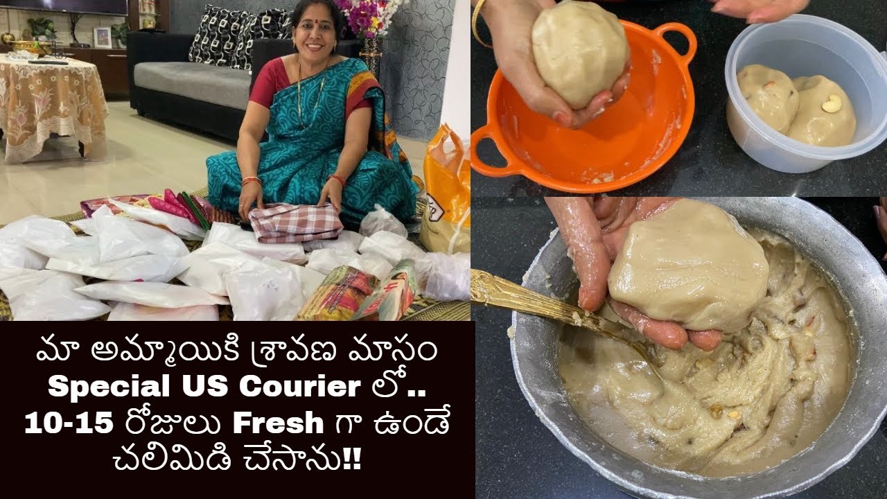 పుట్టింటి సారె తో ఆడపిల్లలకి పెట్టే ఆంధ్రా స్పెషల్ చలిమిడి|Bellam Chalimidi Recipe in Telugu