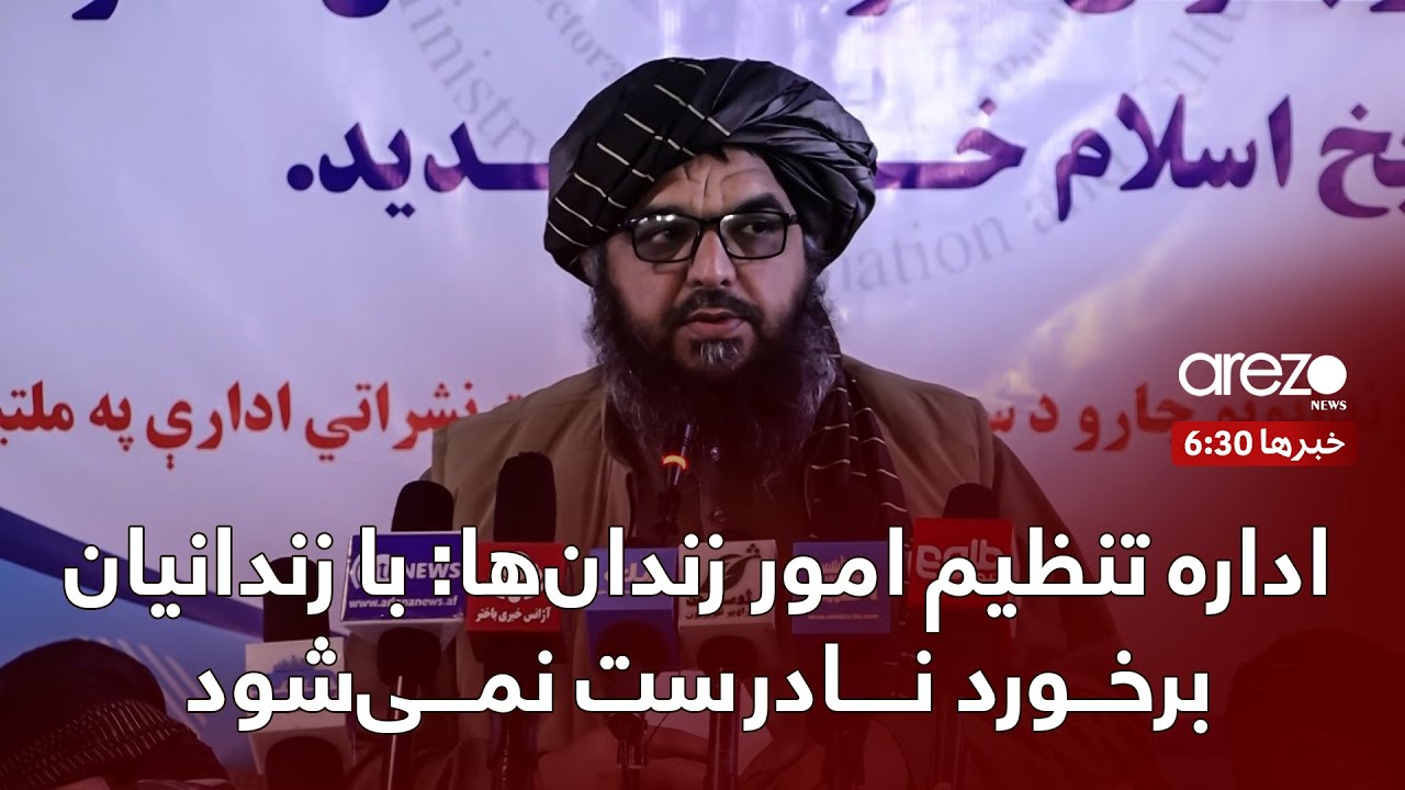 اداره تنظیم امور زندان‌ها برخورد نادرست با زندانیان را رد کرده و آنرا تبلیغات می‌داند