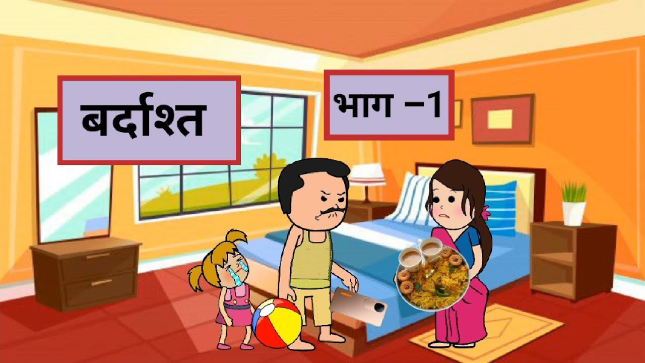 मैं इनसे अपना दर्द क्या कहूं, ये अब वो नहीं रहे जो मुझसे प्यार करते थे, अब वो दिन कहां 😊🙏@Radhey700 