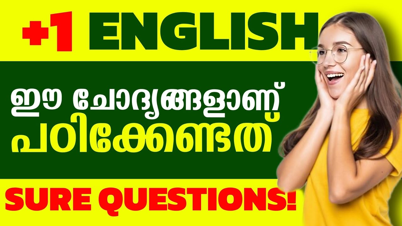 Plusone Christmas Exam English Sure Questions 🔥| Important Questions English 2024🔥| English Sure 🔥🔥