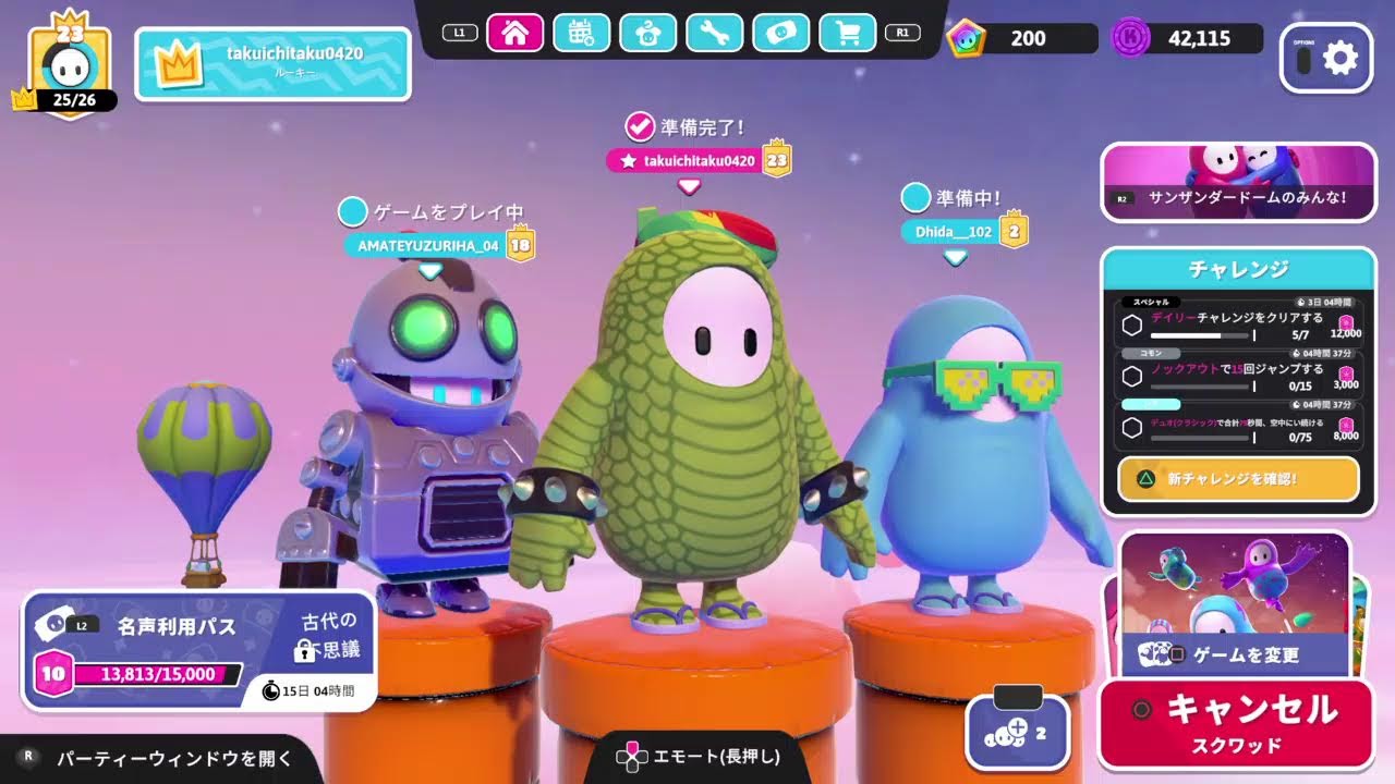 漢達のフォールガイズ