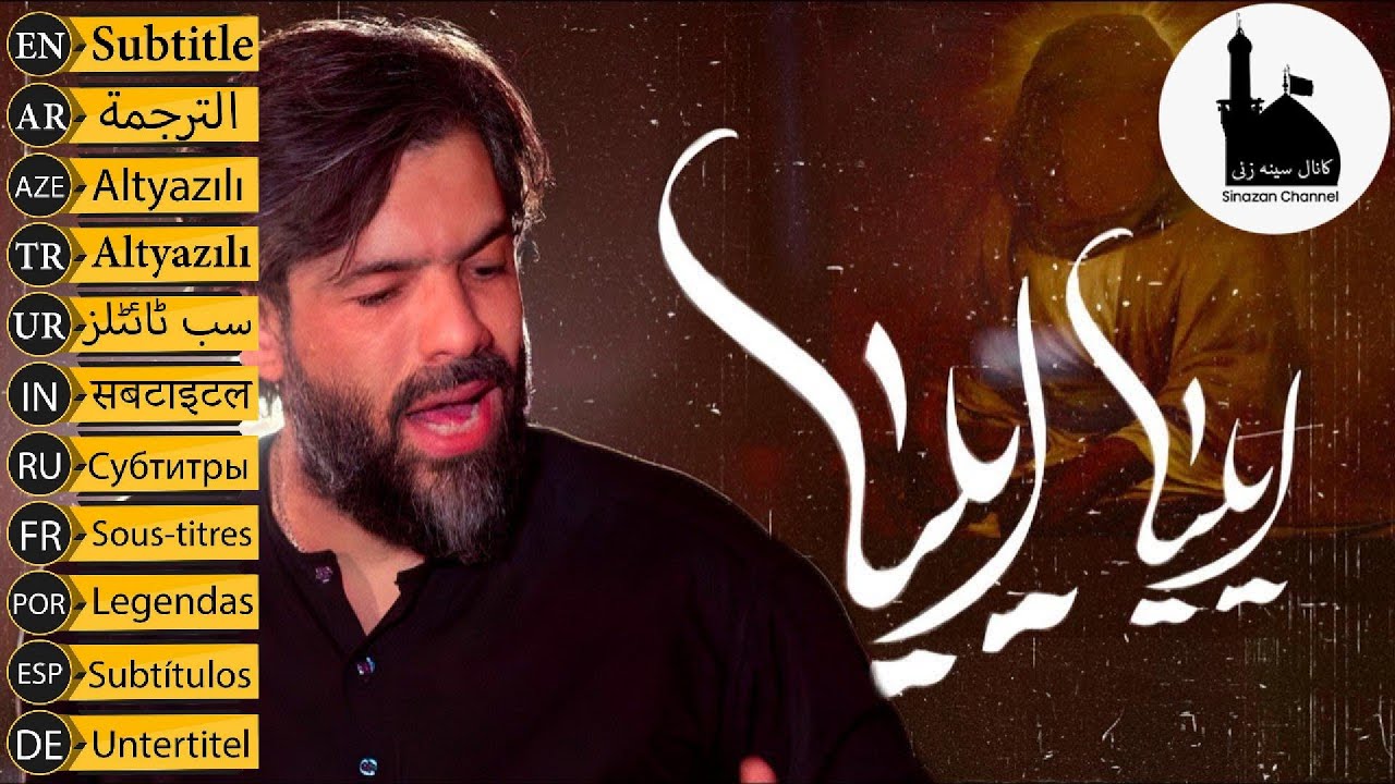 Hussain Sotoodeh, Илия, Илия (Cубтитры)