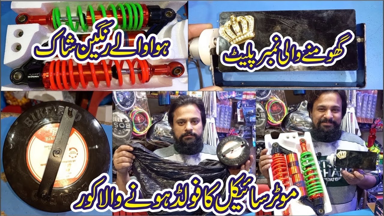 Moving Number Plate | Bike Foldable Cover | Colorful Air Shocks | Lahori Drives