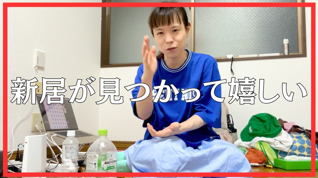 【勝ち組】強制退去から格安アパートを見つけた看護師の近況